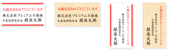 立札の書き方 胡蝶蘭 通販ならプレミアムコレクション